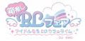 「箱推しBLフェア by eeo」がeeo Cafeで5月21日まで開