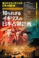 総力特集は、ダライ・ラマ法王と地底王国シャンバラ大