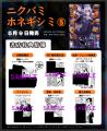 かまいたち山内さん＆『僕とロボコ』宮崎周平先生が推