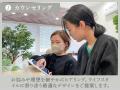 松本のまつげパーマ・パリジェンヌ専門店「ケイトステ