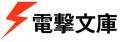 電撃文庫人気シリーズ『わたし、二番目の彼女でいいか