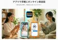 【英会話レッスン回数無制限】ネイティブキャンプ　累