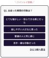【診断ツール】ツインレイかどうかをチェックできる判