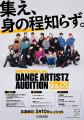 「METEORA st. DANCE ARTISTZ AUDITION Vol.01」最終