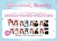 自然体の可愛さが共感を呼ぶ！『谷村 優真（ゆま助）