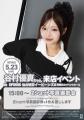 自然体の可愛さが共感を呼ぶ！『谷村 優真（ゆま助）