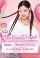 自然体の可愛さが共感を呼ぶ！『谷村 優真（ゆま助）