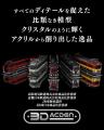 【新商品】近鉄の新型車両「１A系」の３Dアクリル模型