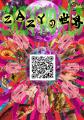 2026年8月YOSHIMOTO ROPPONGI THEATERにて、異例のス