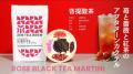 農水省最優秀賞・Makuake999%の「ZEN TEA BREW」、4月