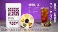 農水省最優秀賞・Makuake999%の「ZEN TEA BREW」、4月