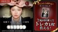 TWICE サナ・ミナ・ジョンヨンを起用　人気カラutf-8