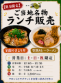 【登別 石水亭】週末・祝日の新定番。登別・室蘭のご
