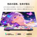 常識を超えたコスパ。WQHD・144Hz・広色域を実現した