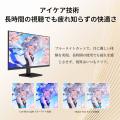 常識を超えたコスパ。WQHD・144Hz・広色域を実現した