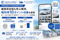 株式会社AOZORA COMPANYが透明性重視の中古車販売戦略