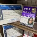 大承継時代の“新しい経営判断”に注目集まるーー話題の