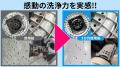 【日本初上陸】洗濯槽のカビ臭・水垢に“ポン”と入れる
