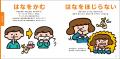 “できない”を責めない。発達に特性のあるお子さんに寄