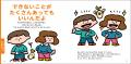 “できない”を責めない。発達に特性のあるお子さんに寄