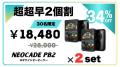 【ゲームも充電もこれ1台】145種類のオリジナルゲーム