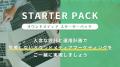 【1/27~1/29】『IT＆MARKETING EXPO2021 春』に出展！