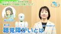 障がい者支援施設職員向けeラーニング「サポカレ」新