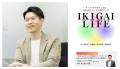 【アーカイブ配信開始】Z世代育成の鍵は『個人のキャ