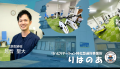 理学療法士の「10年分の後悔」から誕生。要介護を防ぐ