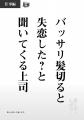 そのメカニズムは、いまだ解明されていない―歯ぎしり