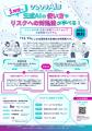 ガイアックス、ひろしまAI部と連携し、広島県の高校を