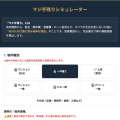 【完全匿名】不動産売却の「真の手残り」や相続税を客