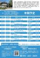 歴史講座2026「よこはま本牧・歴史再発見！ ～60分で