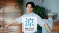 水上恒司さんが全力の「超COOOOL！！」を披露！新CM 