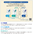 「ごきげん腸活フェスタ」に森下仁丹がブース出展決定