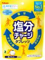 児童・学生向けの「水分＋ミネラル＊補給」啓発活動と