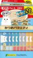 いなばペットフード　「CIAO ちゅ～る 20本入り(BOX)