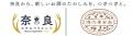 【梅乃宿酒造】奈良の地酒蔵「梅乃宿酒造」が奈良・吉