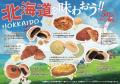 置き型社食「パンフォーユーオフィス」が北海道の食文