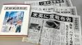 『京都戦時新聞』出版記念シンポジウム　いしいしんじ