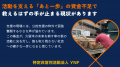 【福岡県久留米市初】市民活動を継続的に支える新たな