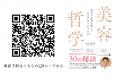 全く新しいスキンケアの扉、プラセンタカイン。透明で