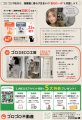 【ゴロゴロの日】5月6日、四日市の猫専門不動産が猫用 【ゴロゴロの日】5月6日、四日市の猫専門不動産が猫用