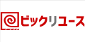ビックリユースがSBT認証を取得。中古オフィス家具の