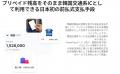 韓国発・累計900万枚発行の外貨交換アプリ「Travel Wa