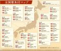 ビッグエコー×さだまさし「歌朱印めぐり」を5月1utf-8 ビッグエコー×さだまさし「歌朱印めぐり」を5月1utf-8