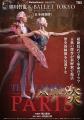 Daiwa House PRESENTS熊川哲也 K-BALLET TOKYO Sutf-8 Daiwa House PRESENTS熊川哲也 K-BALLET TOKYO Sutf-8