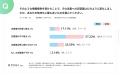 【採用広報アンケート調査】新卒採用における「求職者
