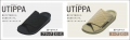 シダスジャパンのリカバリールームシューズ「UTIPPA」
