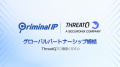 Criminal IP、ThreatQ プラットフォームとの連携によ